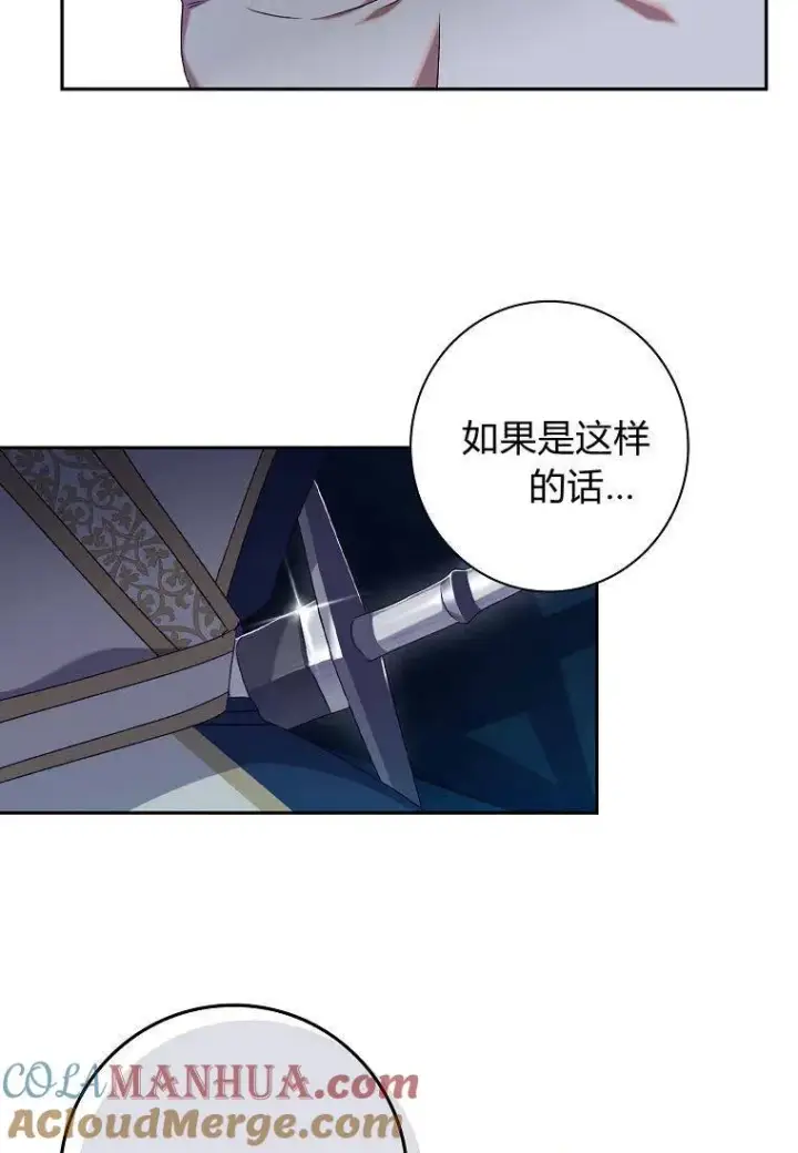 漫画《阁楼公主》第09话第40张图