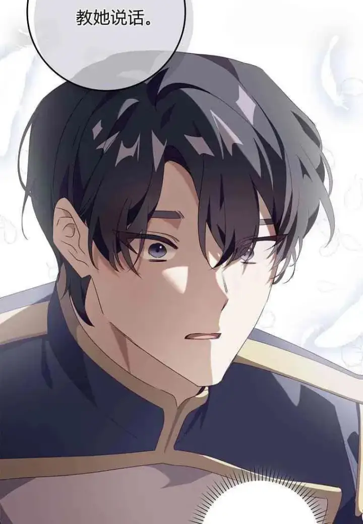 漫画《阁楼公主》第09话第41张图