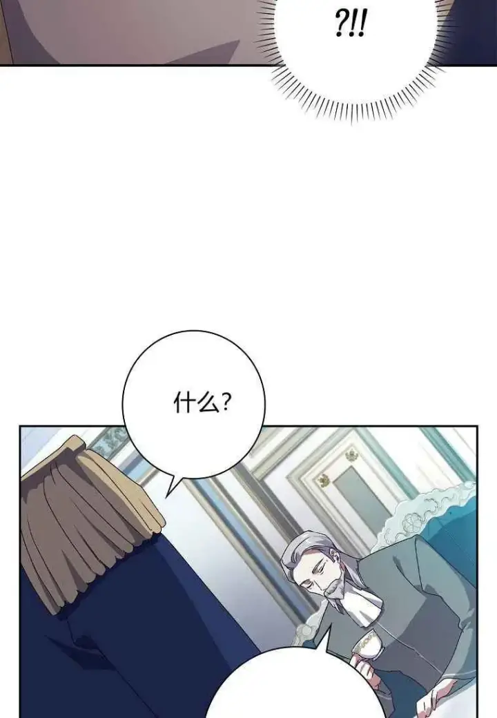 漫画《阁楼公主》第09话第42张图