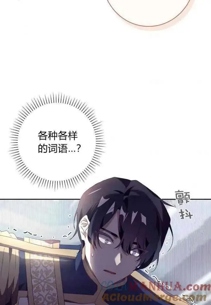漫画《阁楼公主》第09话第46张图