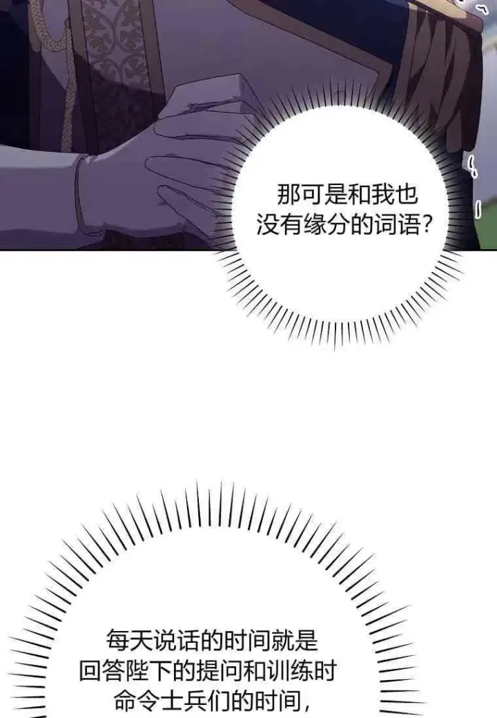 漫画《阁楼公主》第09话第47张图