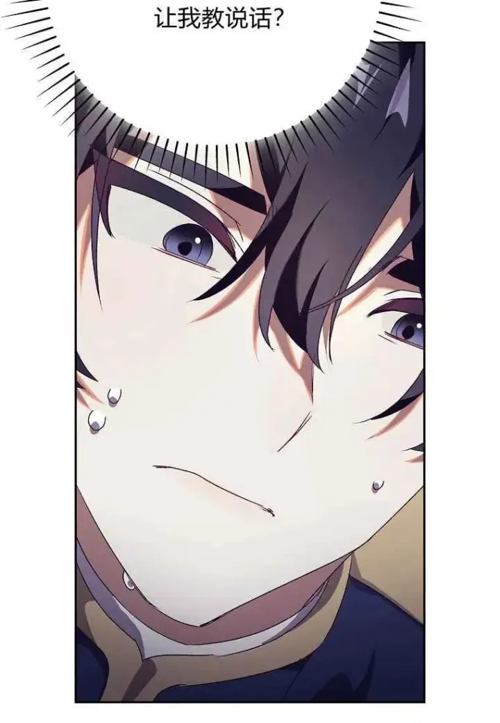 漫画《阁楼公主》第09话第48张图