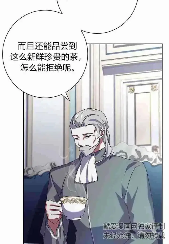 漫画《阁楼公主》第09话第5张图
