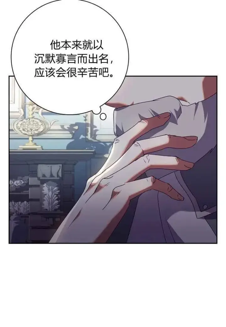 漫画《阁楼公主》第09话第50张图