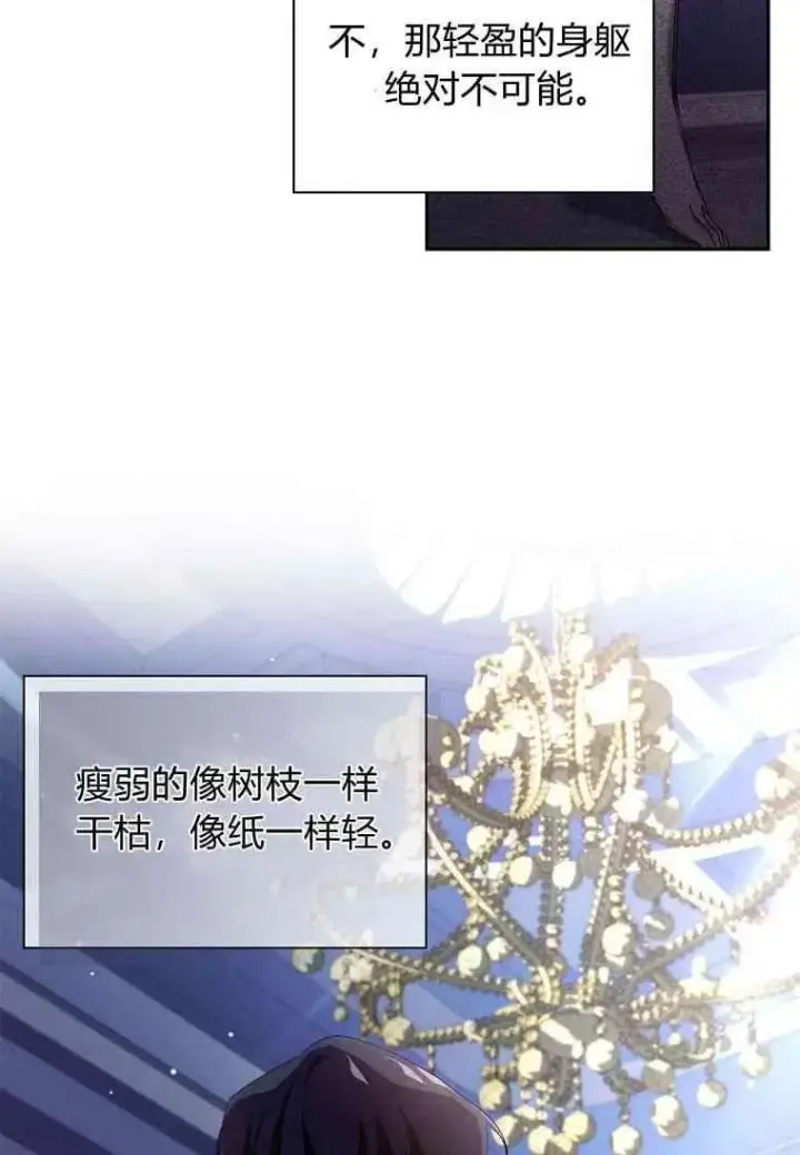 漫画《阁楼公主》第09话第54张图