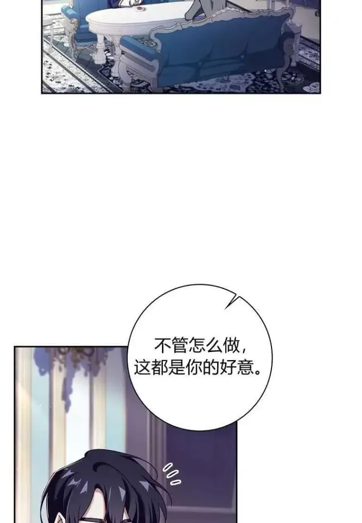 漫画《阁楼公主》第09话第57张图