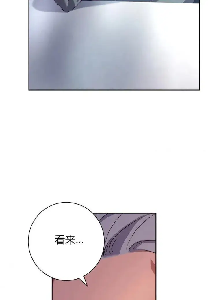 漫画《阁楼公主》第09话第6张图