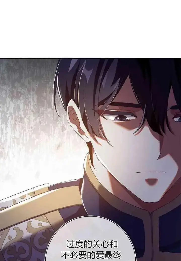 漫画《阁楼公主》第09话第60张图