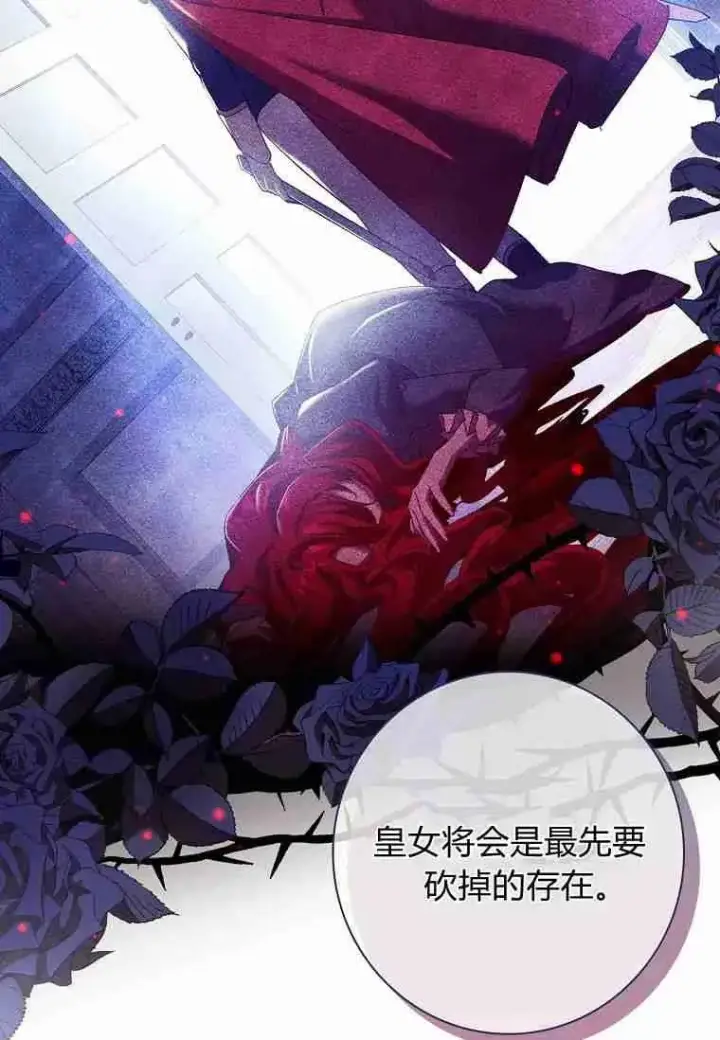 漫画《阁楼公主》第09话第62张图