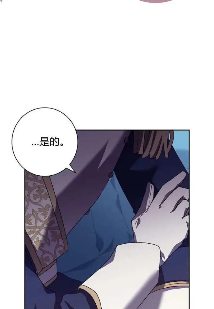 漫画《阁楼公主》第09话第63张图