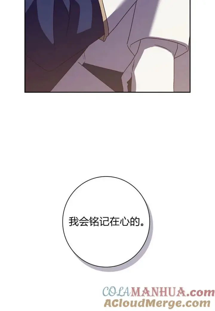 漫画《阁楼公主》第09话第64张图