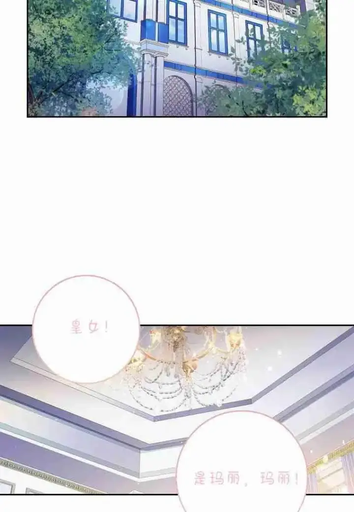 漫画《阁楼公主》第09话第66张图