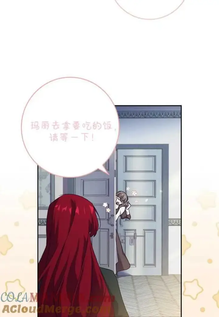 漫画《阁楼公主》第09话第67张图
