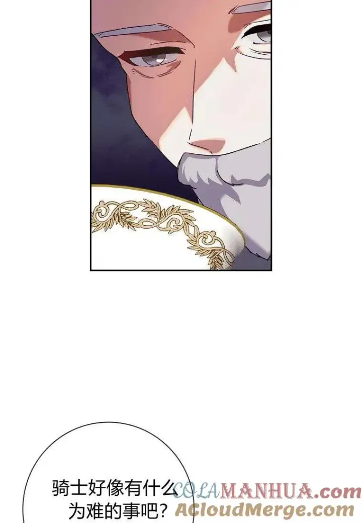 漫画《阁楼公主》第09话第7张图