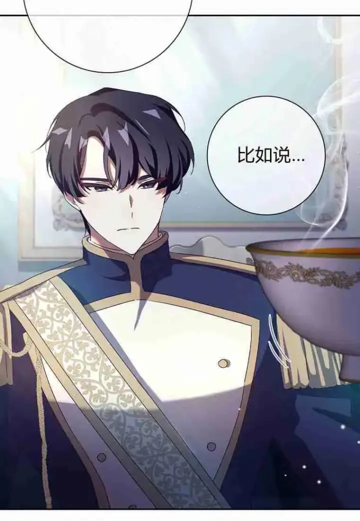 漫画《阁楼公主》第09话第8张图