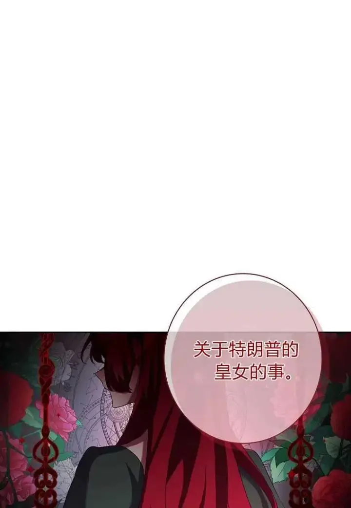 漫画《阁楼公主》第09话第9张图