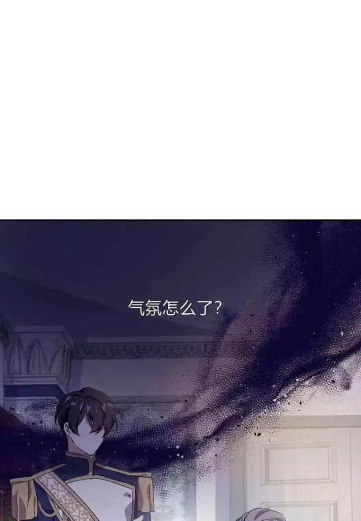 《阁楼公主》第10话图23