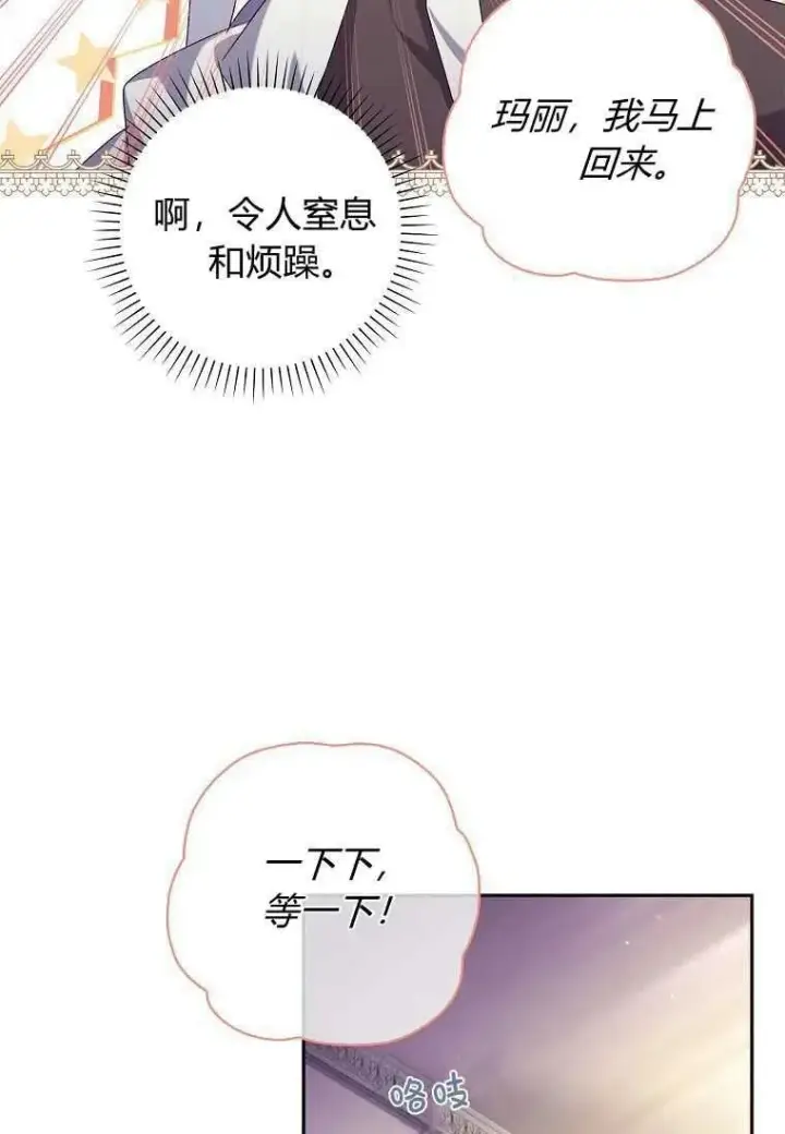 《阁楼公主》第10话图33