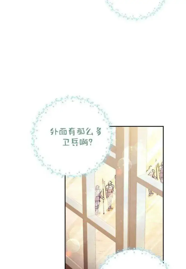 《阁楼公主》第10话图56