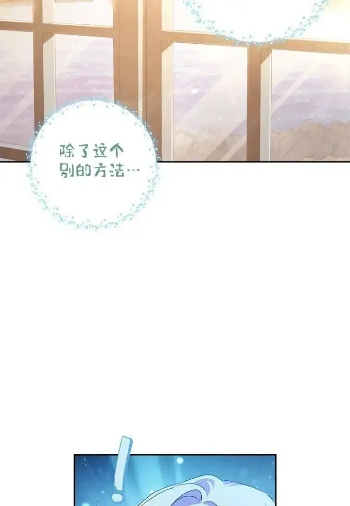 《阁楼公主》第10话图62