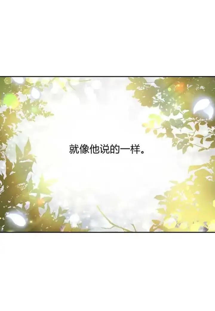 《阁楼公主》第10话图74