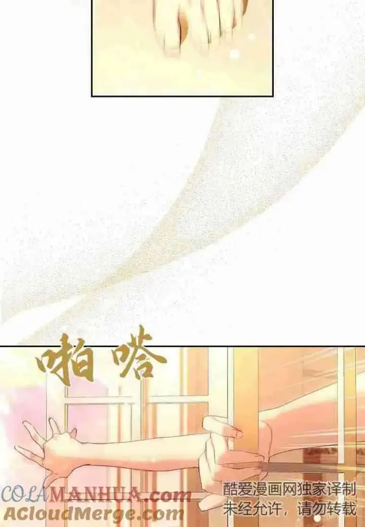 《阁楼公主》第10话图76