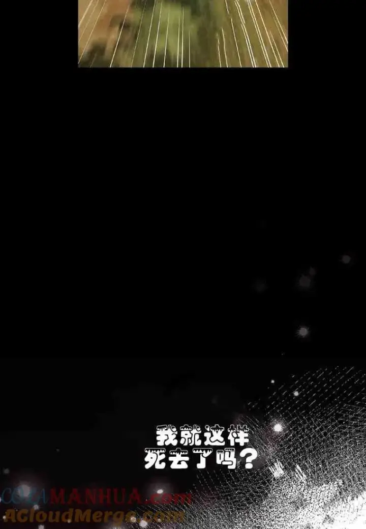 《阁楼公主》第11话图28