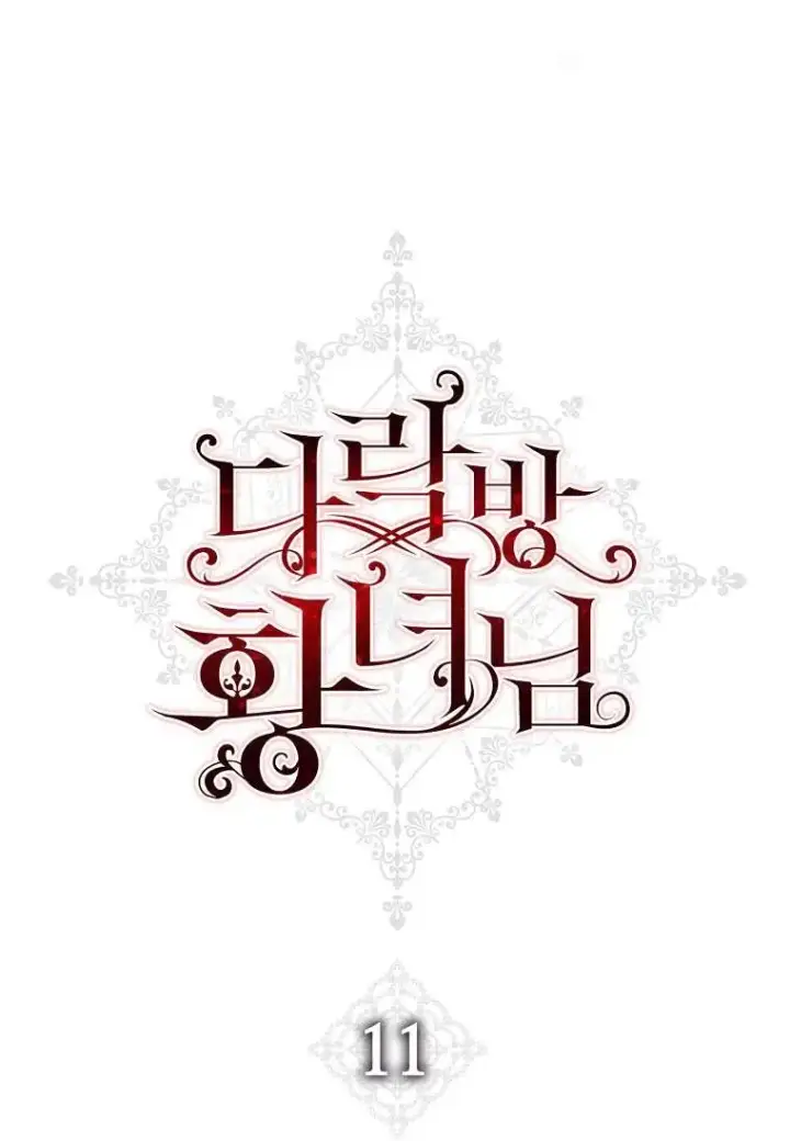 《阁楼公主》第11话图30
