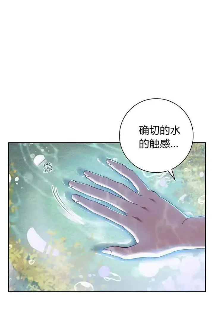 《阁楼公主》第11话图36