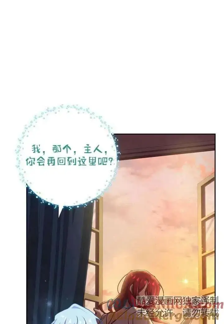 《阁楼公主》第11话图4