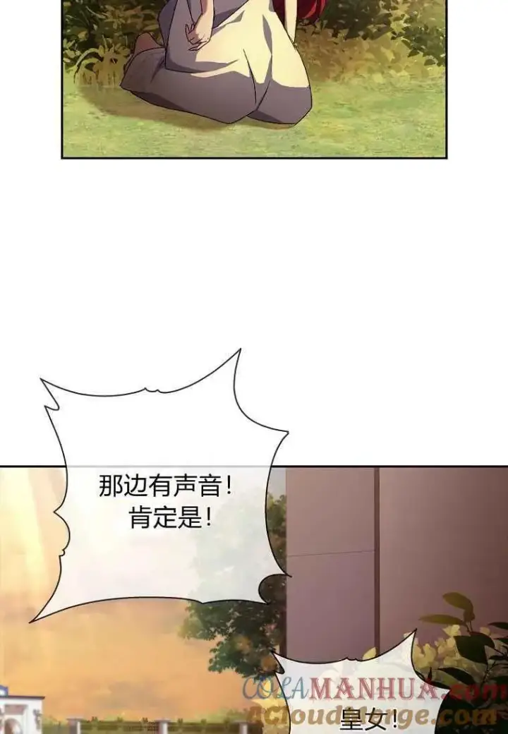 《阁楼公主》第11话图46