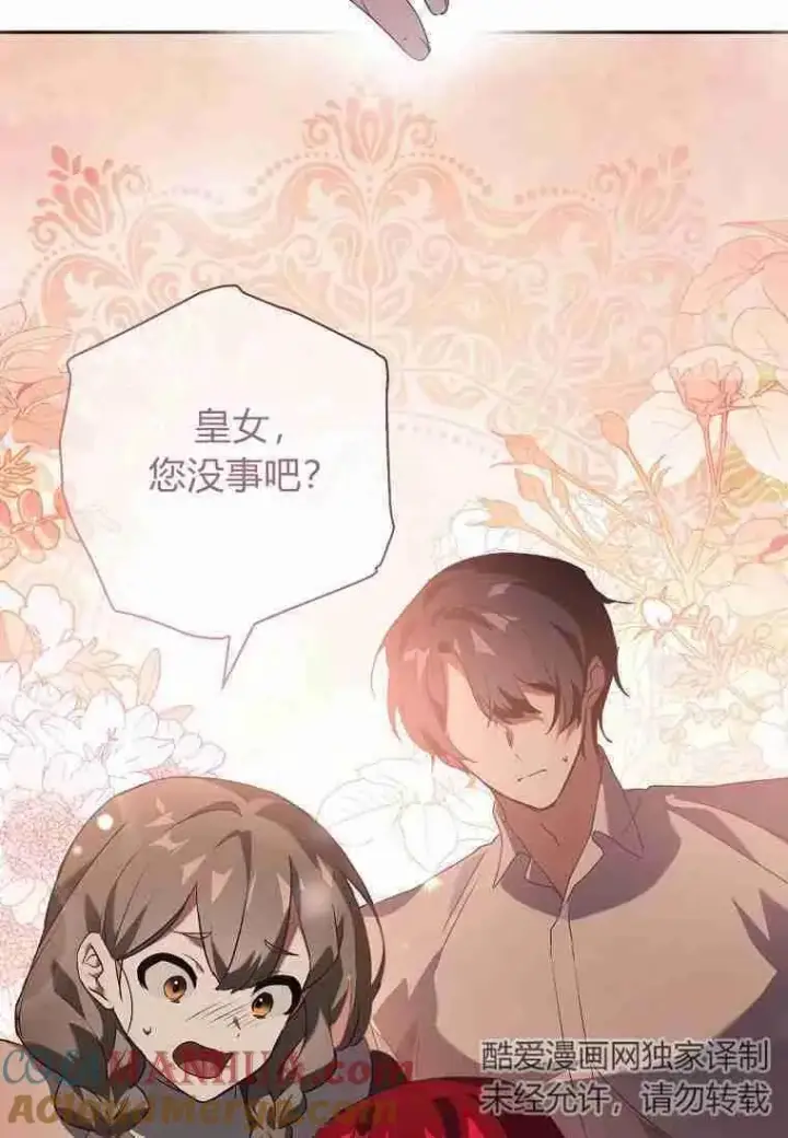 《阁楼公主》第11话图52