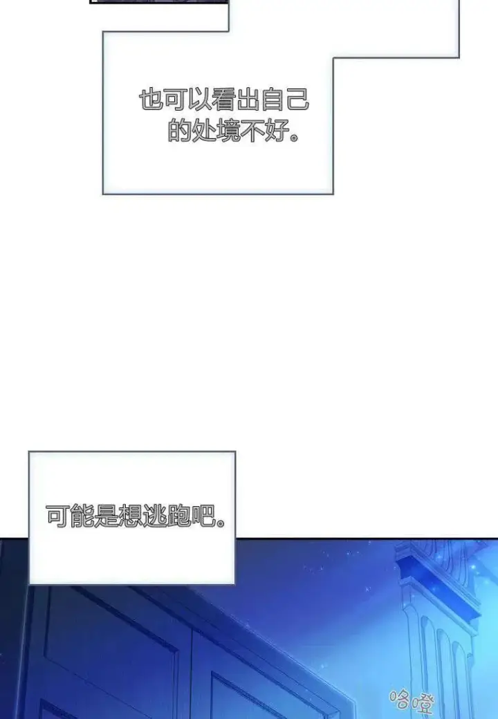 漫画《阁楼公主》第12话第11张图