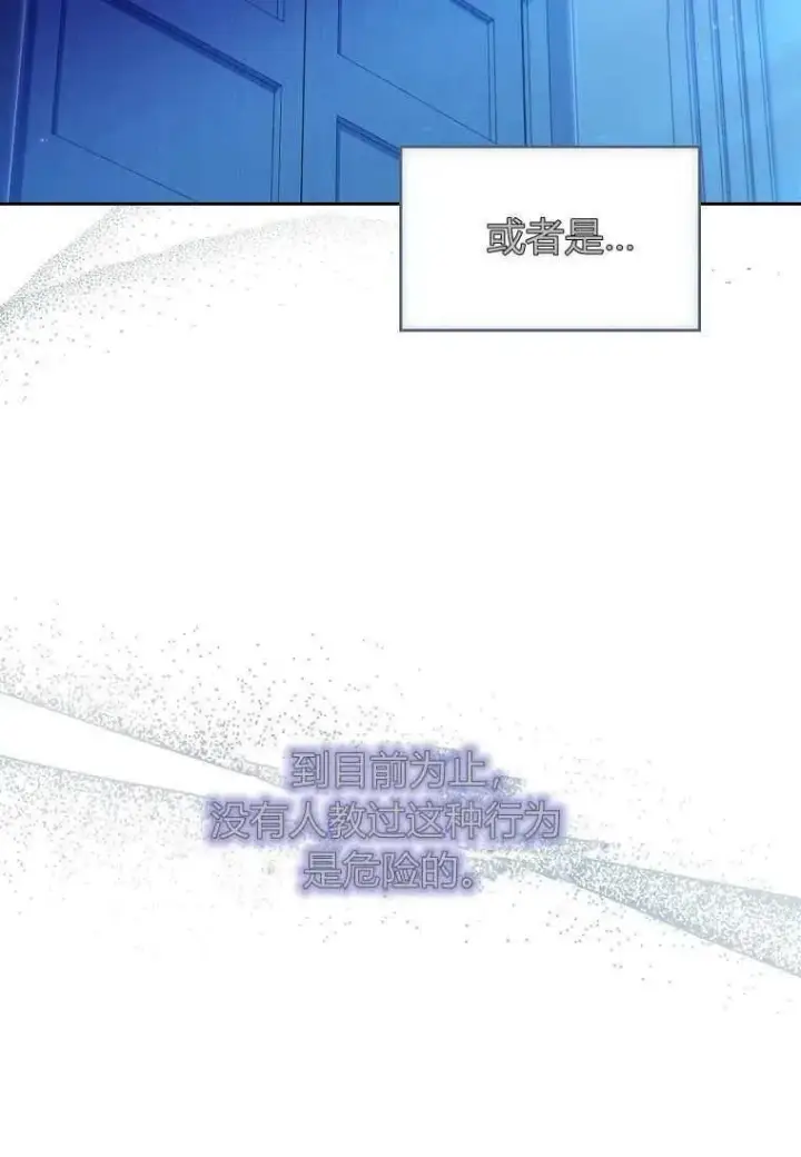 漫画《阁楼公主》第12话第12张图