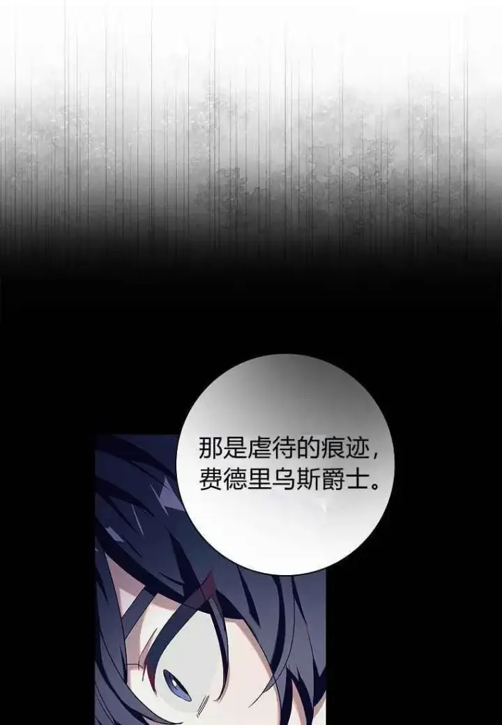 漫画《阁楼公主》第12话第15张图