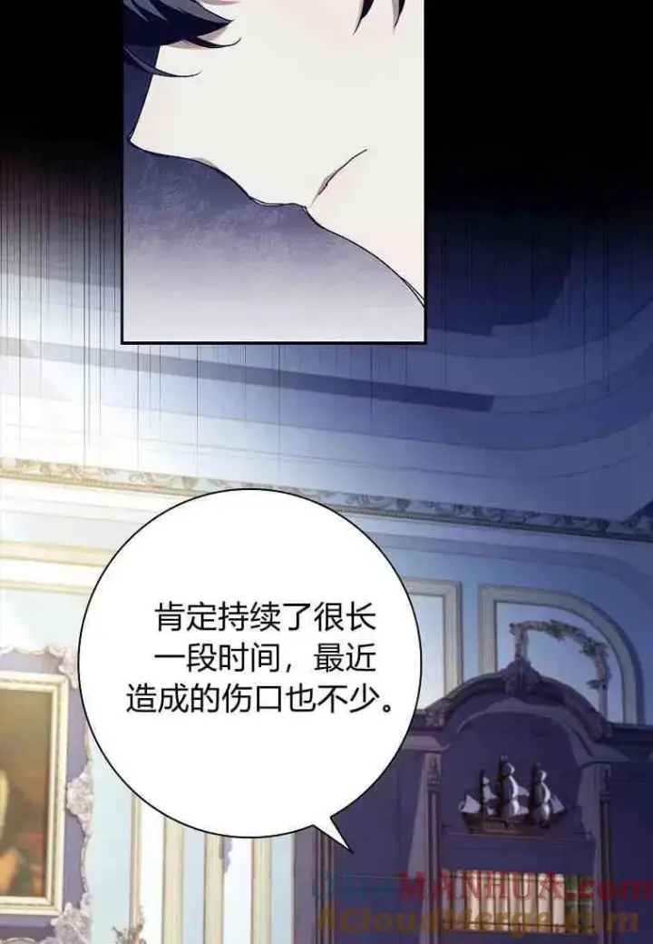 漫画《阁楼公主》第12话第16张图