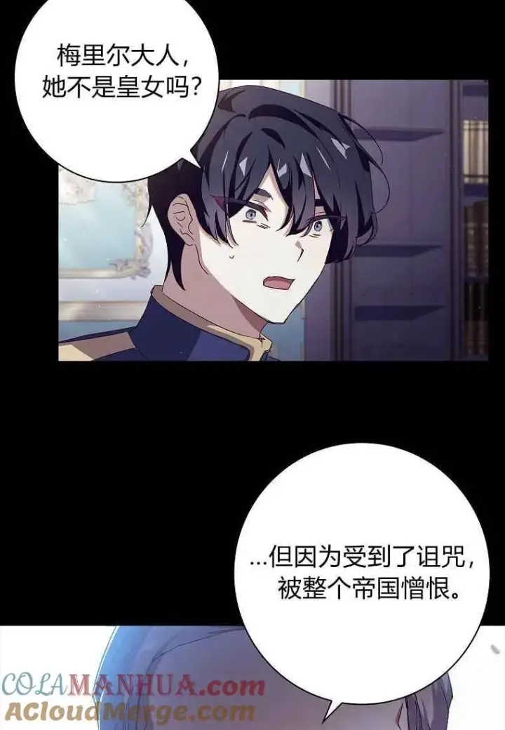 漫画《阁楼公主》第12话第19张图