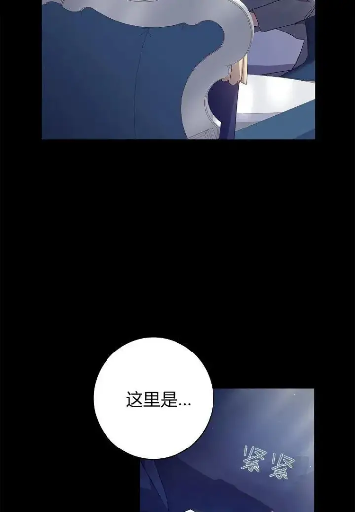 漫画《阁楼公主》第12话第23张图