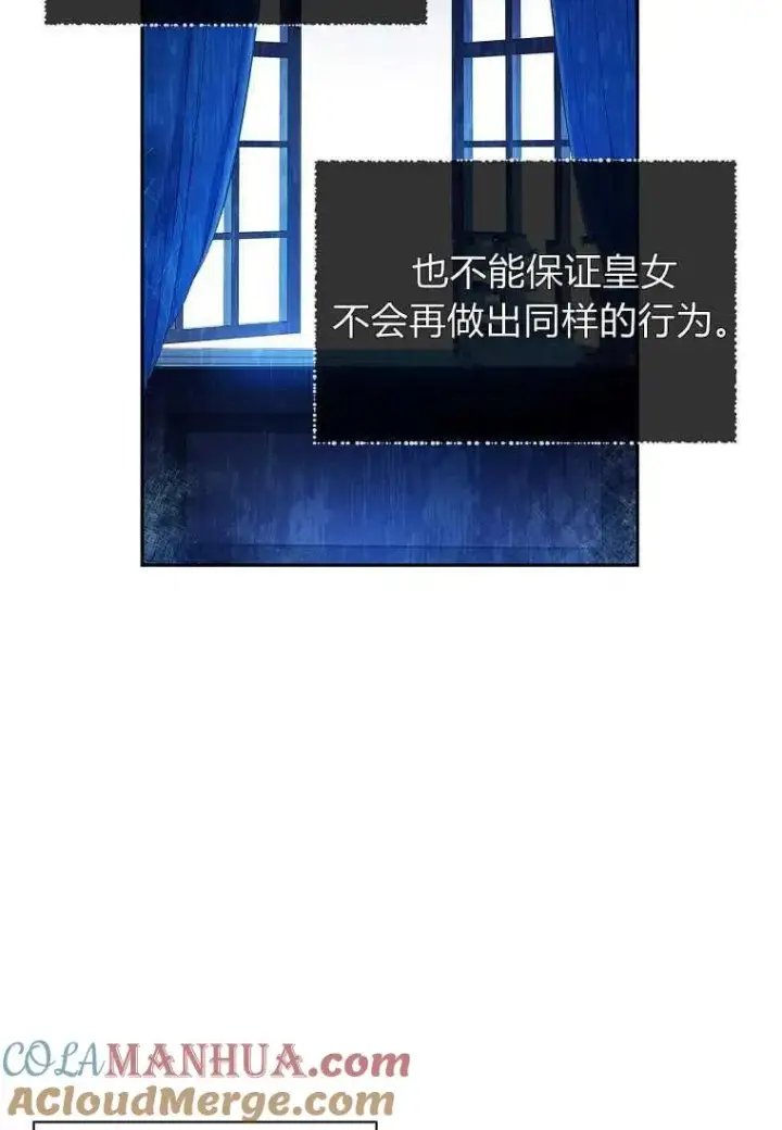 漫画《阁楼公主》第12话第28张图