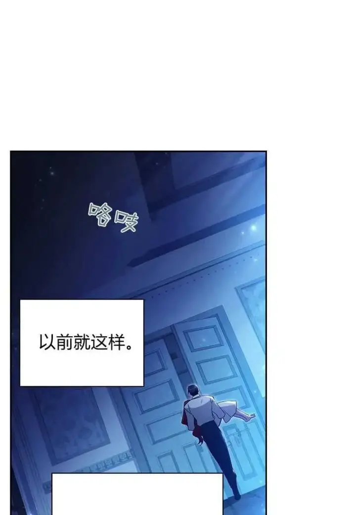 漫画《阁楼公主》第12话第32张图