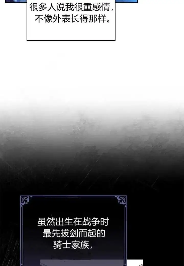 漫画《阁楼公主》第12话第33张图