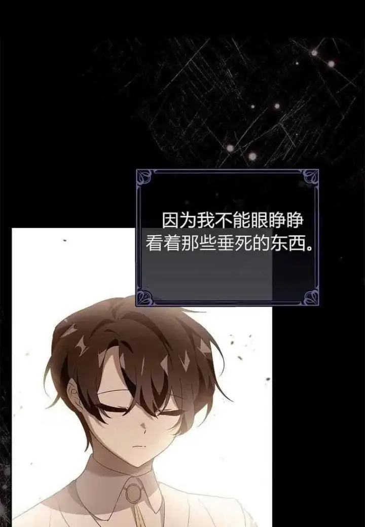 漫画《阁楼公主》第12话第36张图