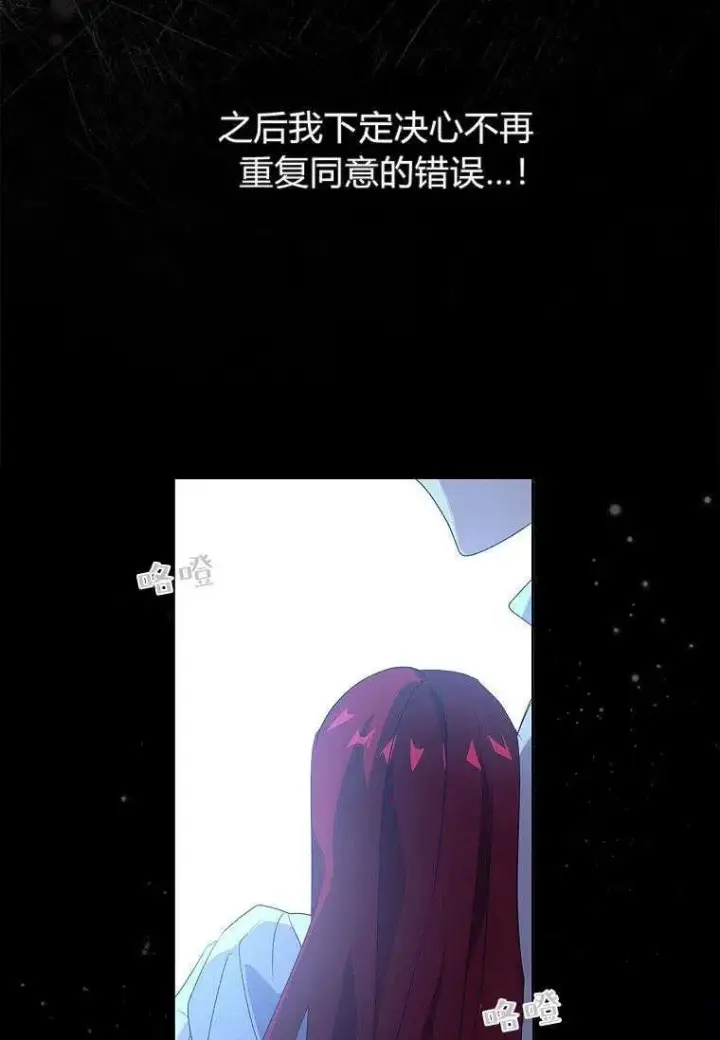漫画《阁楼公主》第12话第39张图