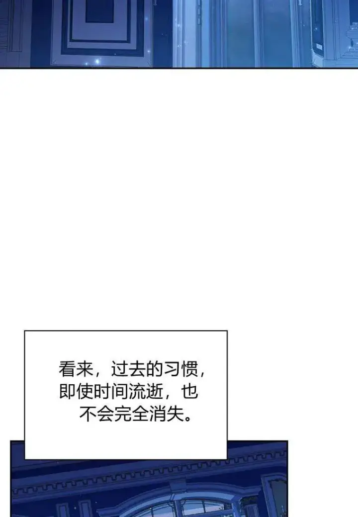 漫画《阁楼公主》第12话第41张图
