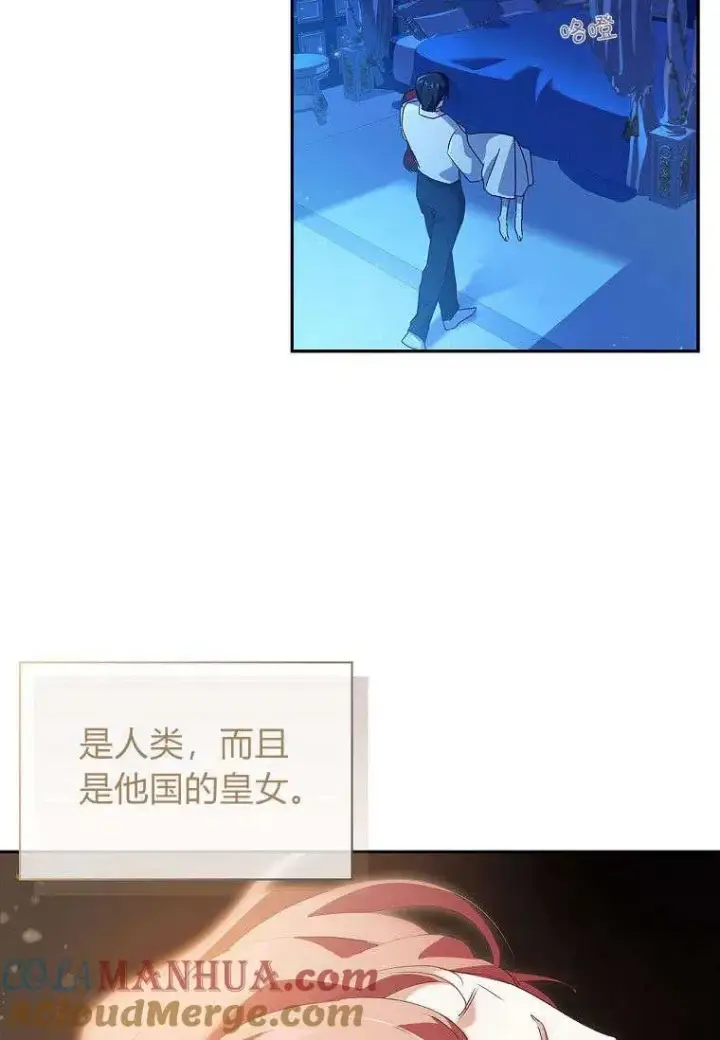 漫画《阁楼公主》第12话第43张图