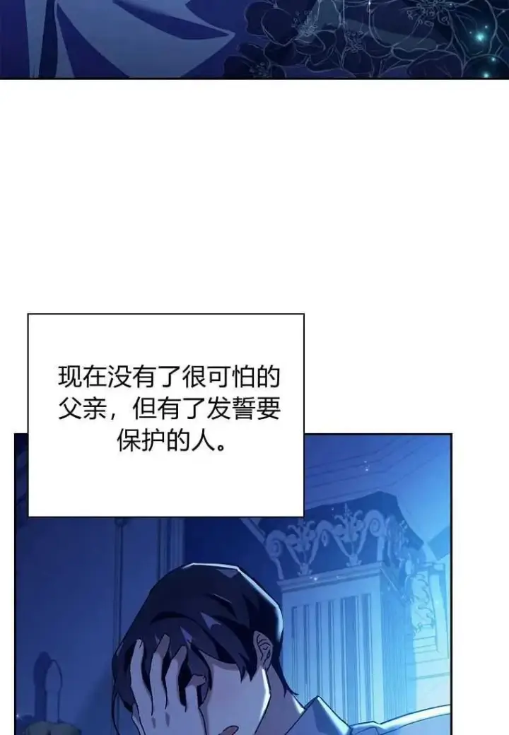 漫画《阁楼公主》第12话第47张图