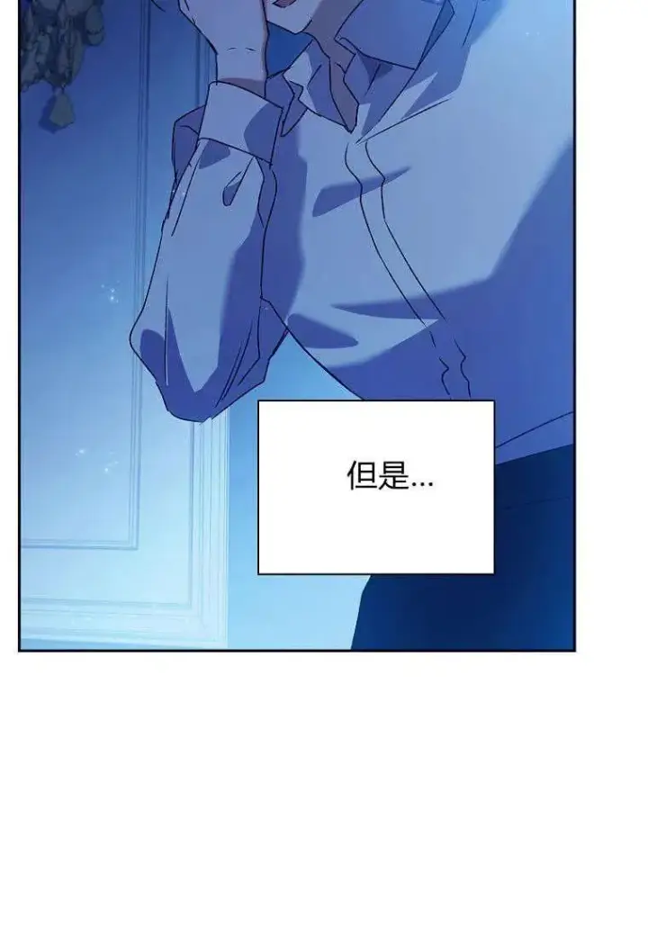 漫画《阁楼公主》第12话第48张图