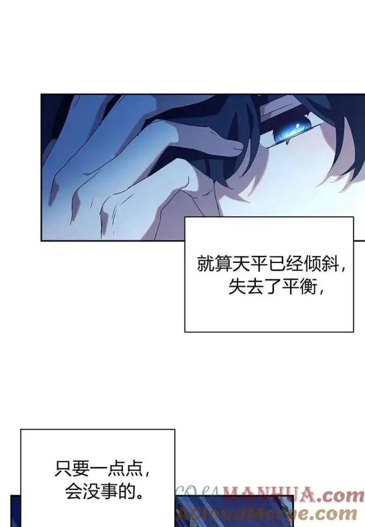 漫画《阁楼公主》第12话第49张图