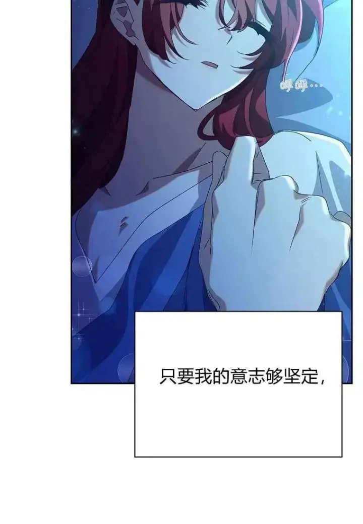 漫画《阁楼公主》第12话第51张图