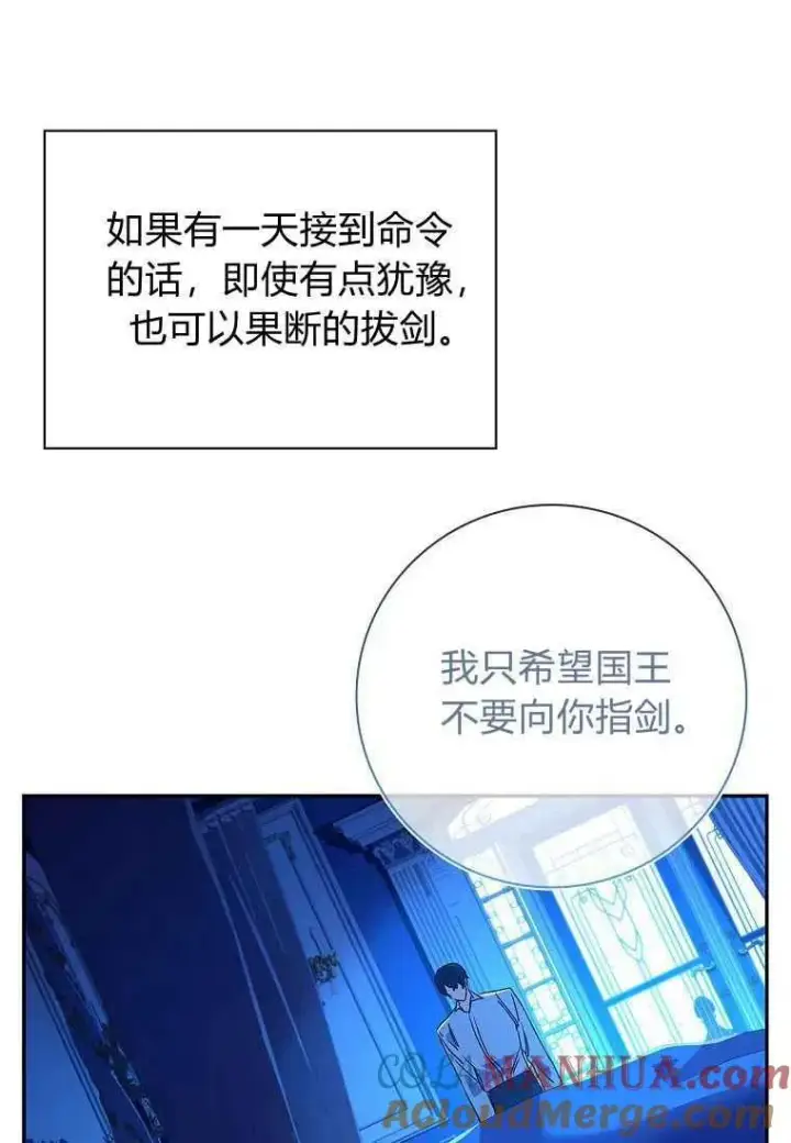 漫画《阁楼公主》第12话第52张图